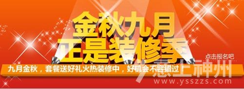 裝飾裝修家居裝修裝修套餐裝修特惠裝修禮包放送